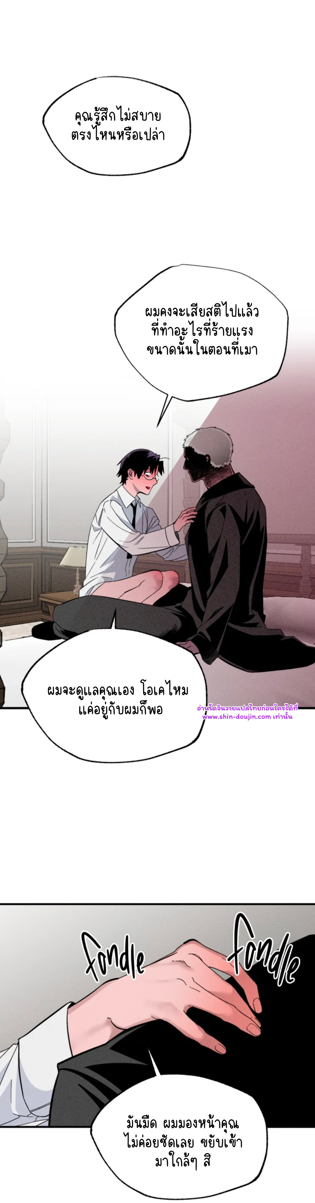 Dr. V and His Three Lovers EP 1
